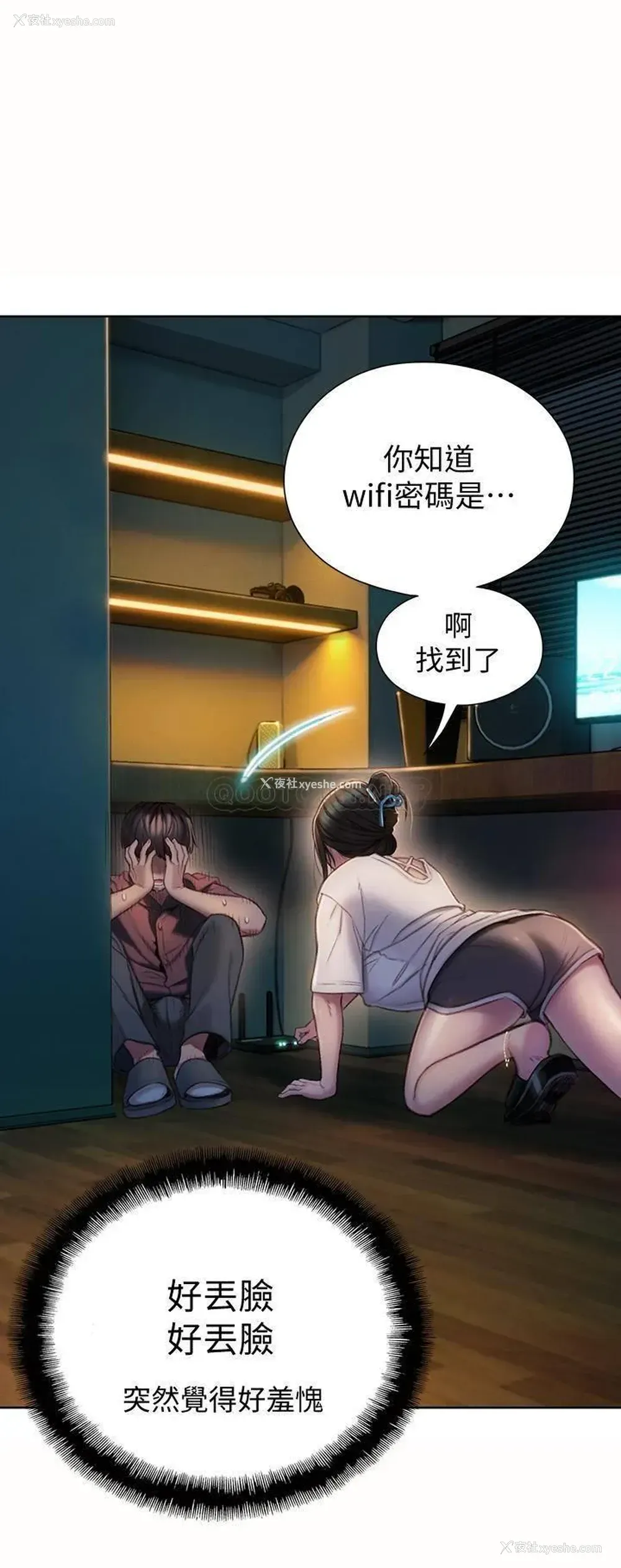 44P - 恋爱大富翁