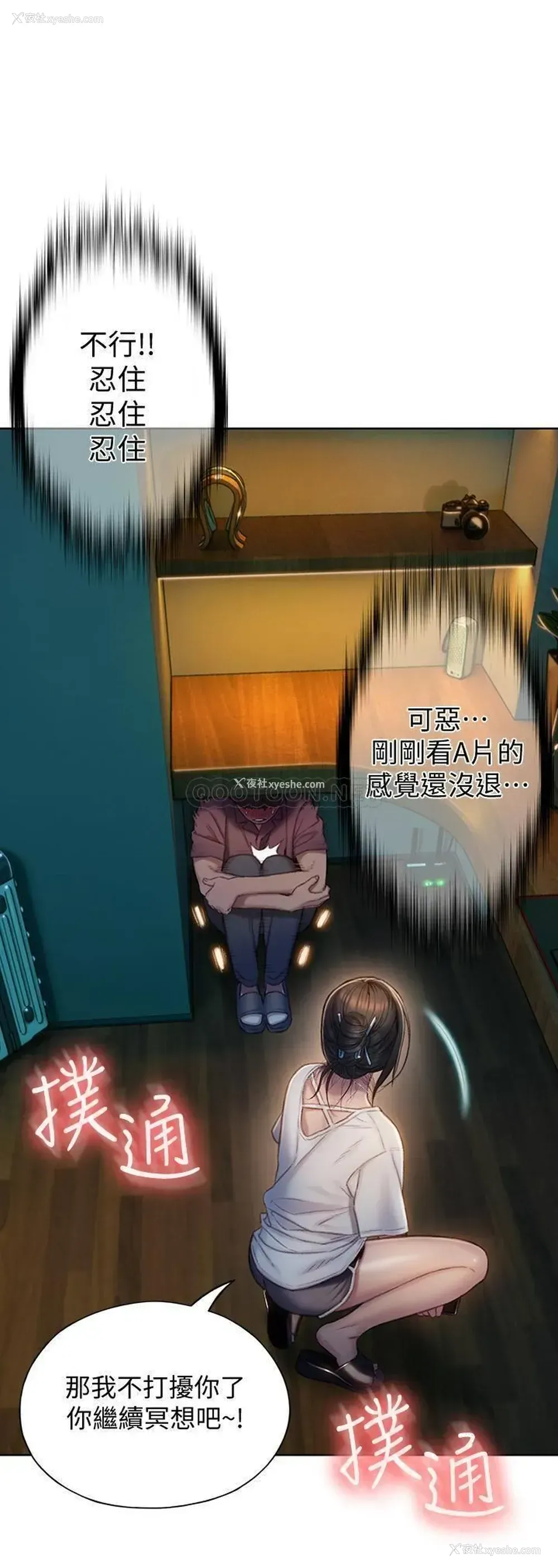 47P - 恋爱大富翁
