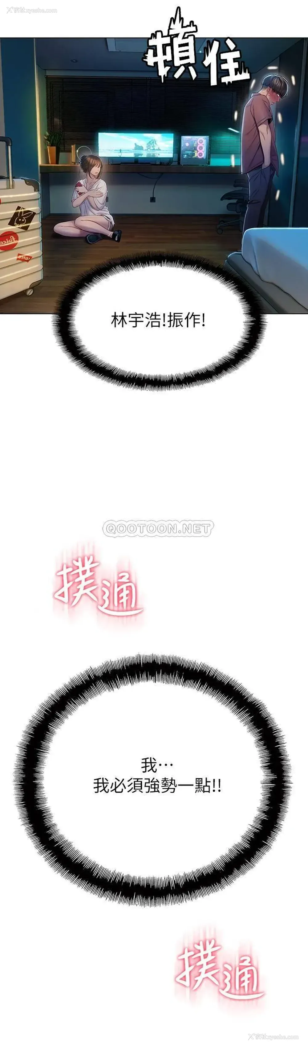 11P - 恋爱大富翁