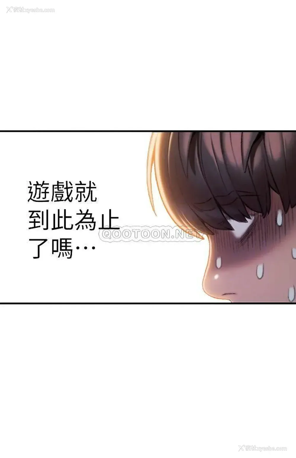 14P - 恋爱大富翁