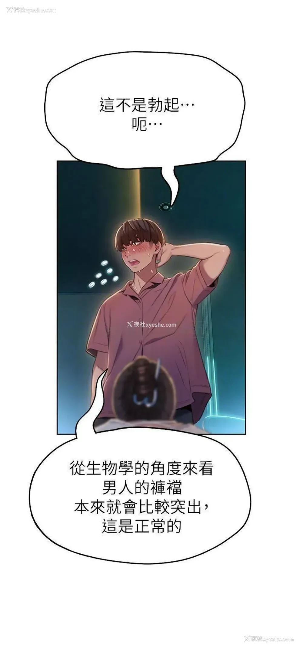 18P - 恋爱大富翁