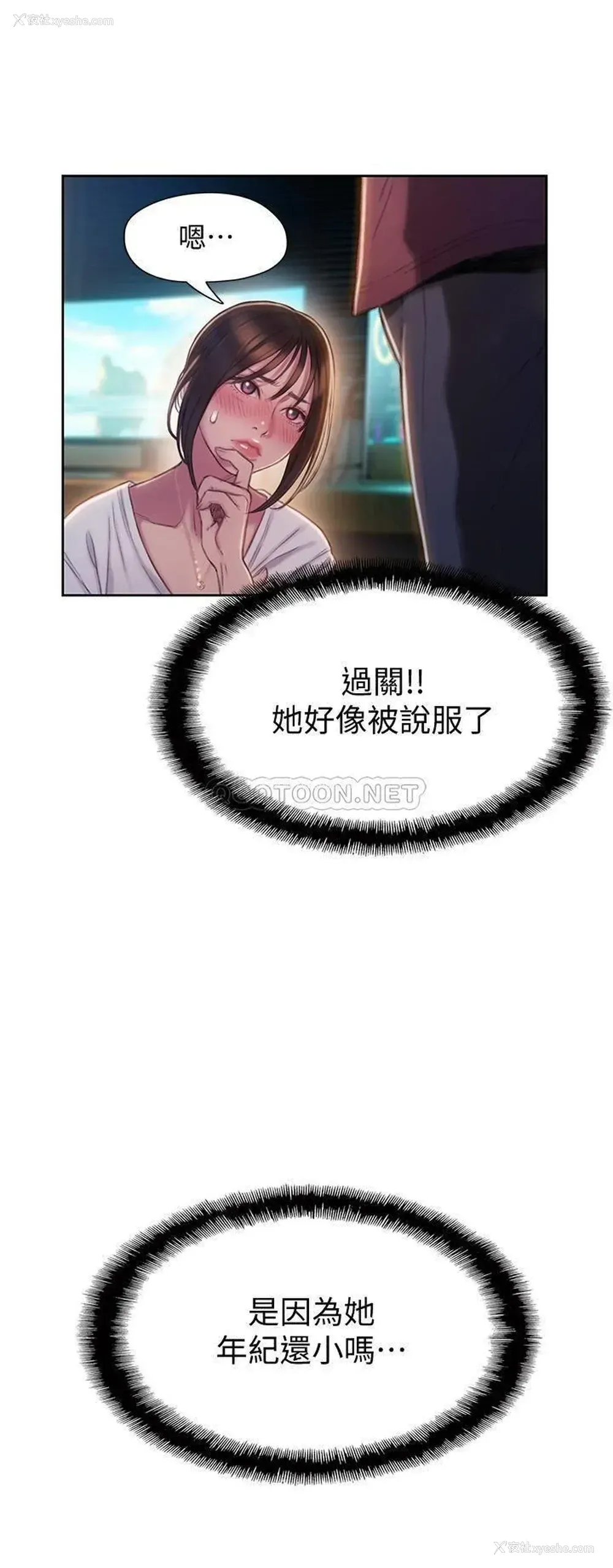 19P - 恋爱大富翁