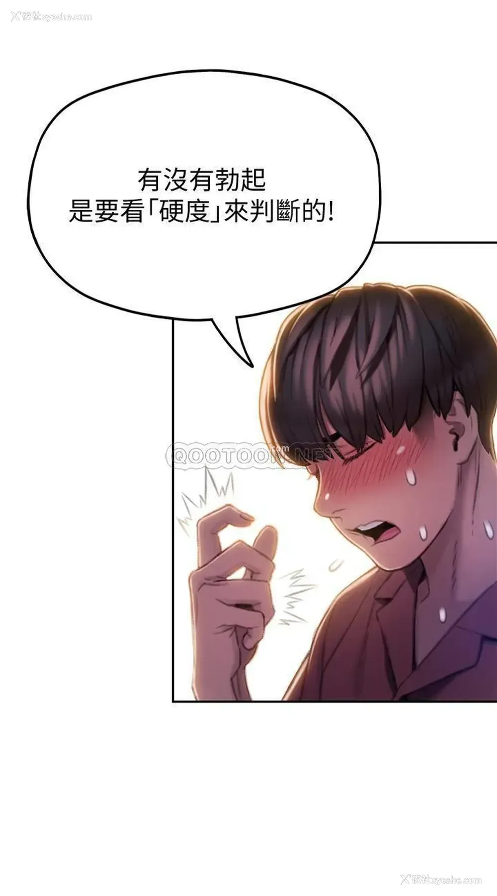 21P - 恋爱大富翁
