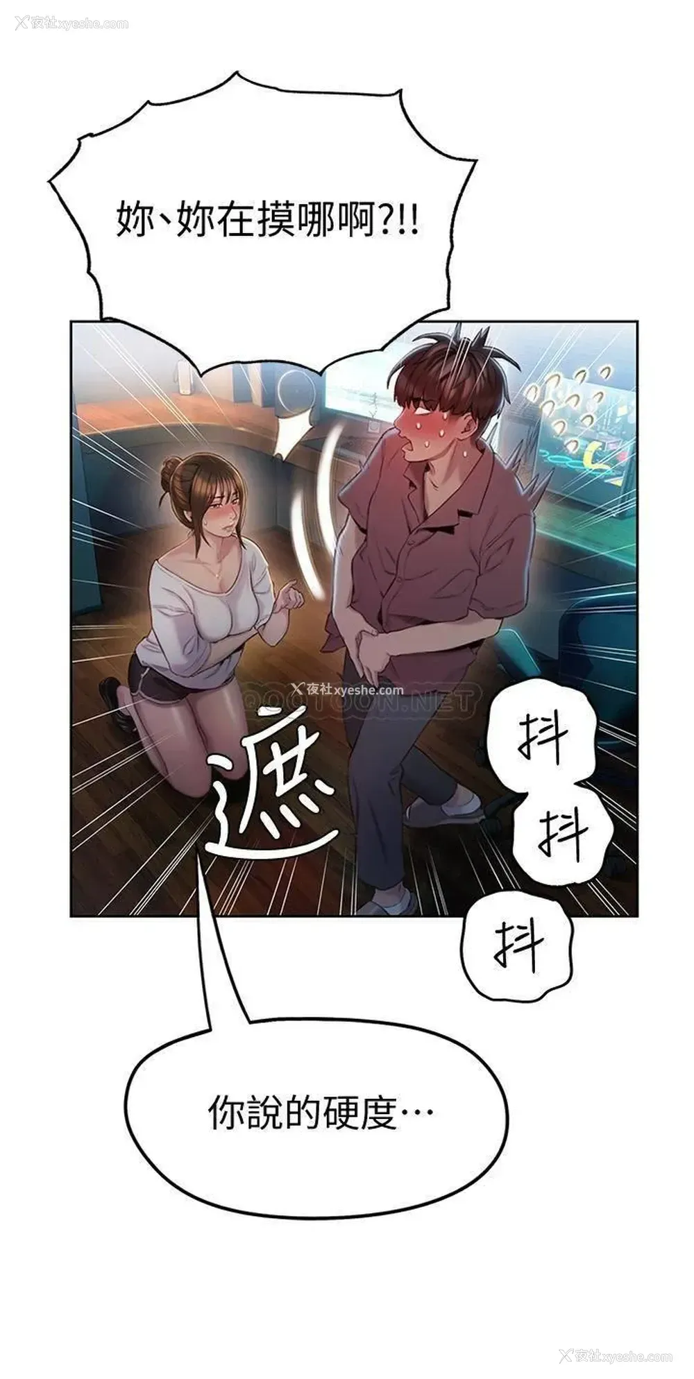 24P - 恋爱大富翁