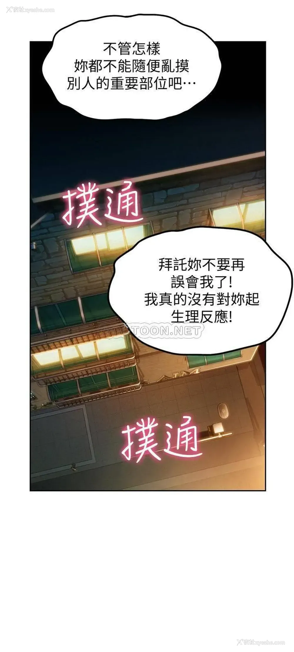 26P - 恋爱大富翁