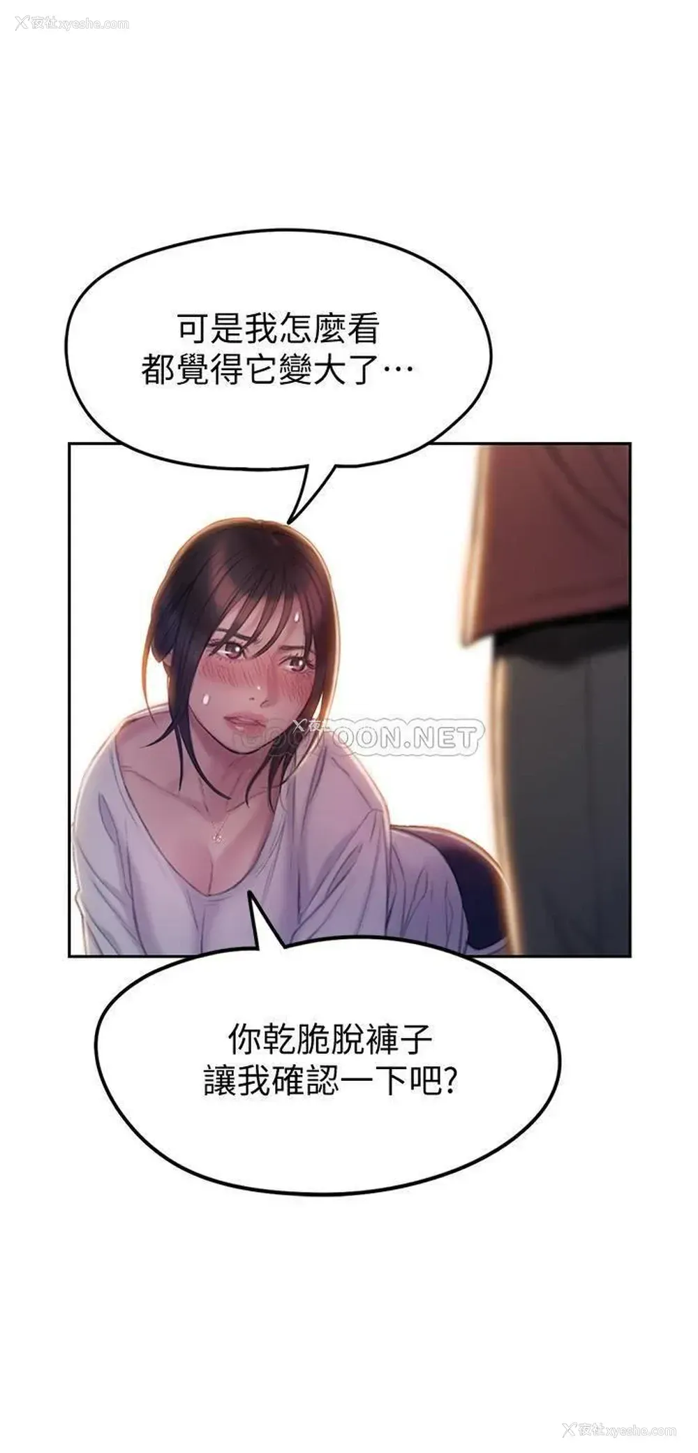 27P - 恋爱大富翁