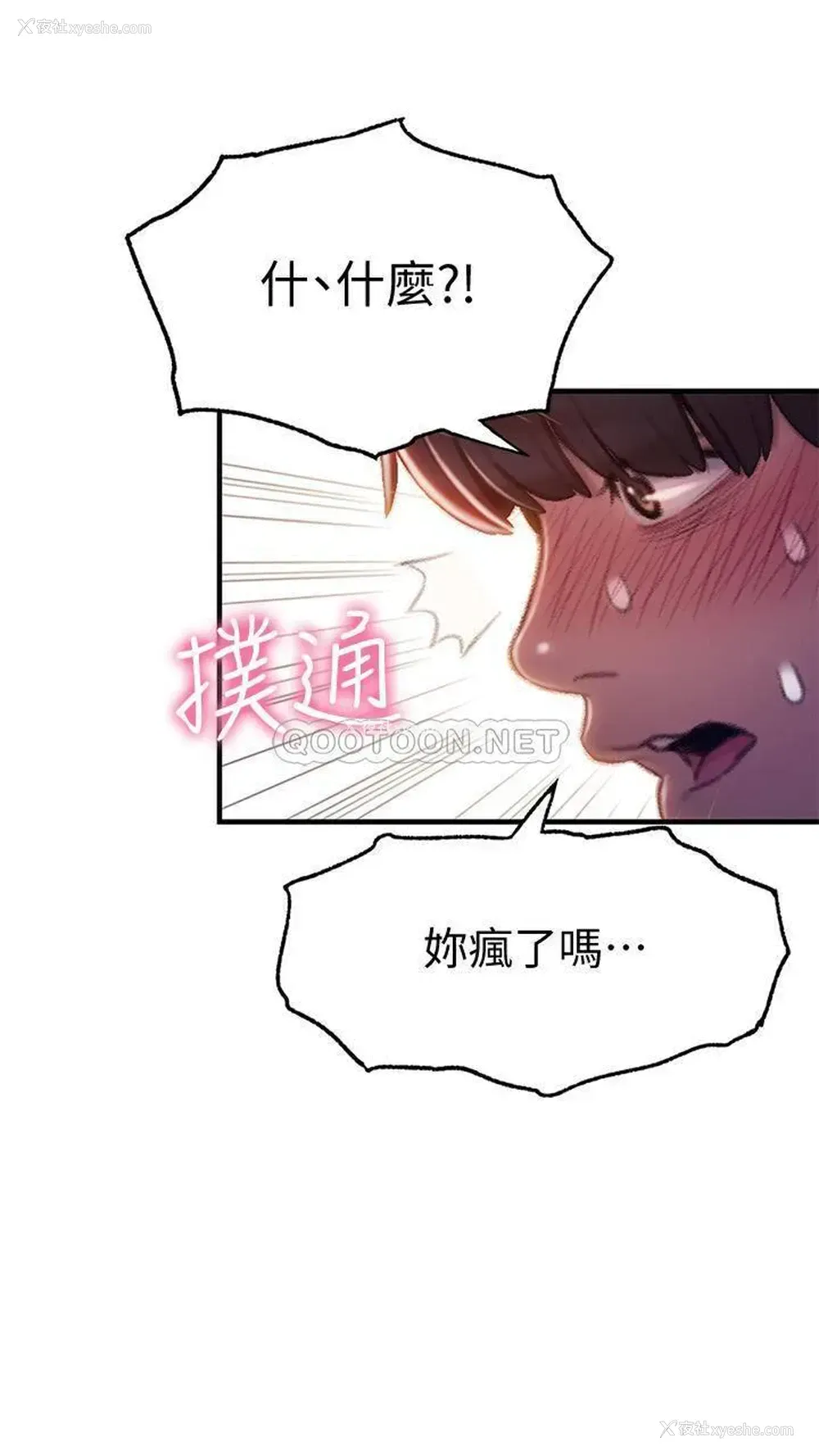 28P - 恋爱大富翁