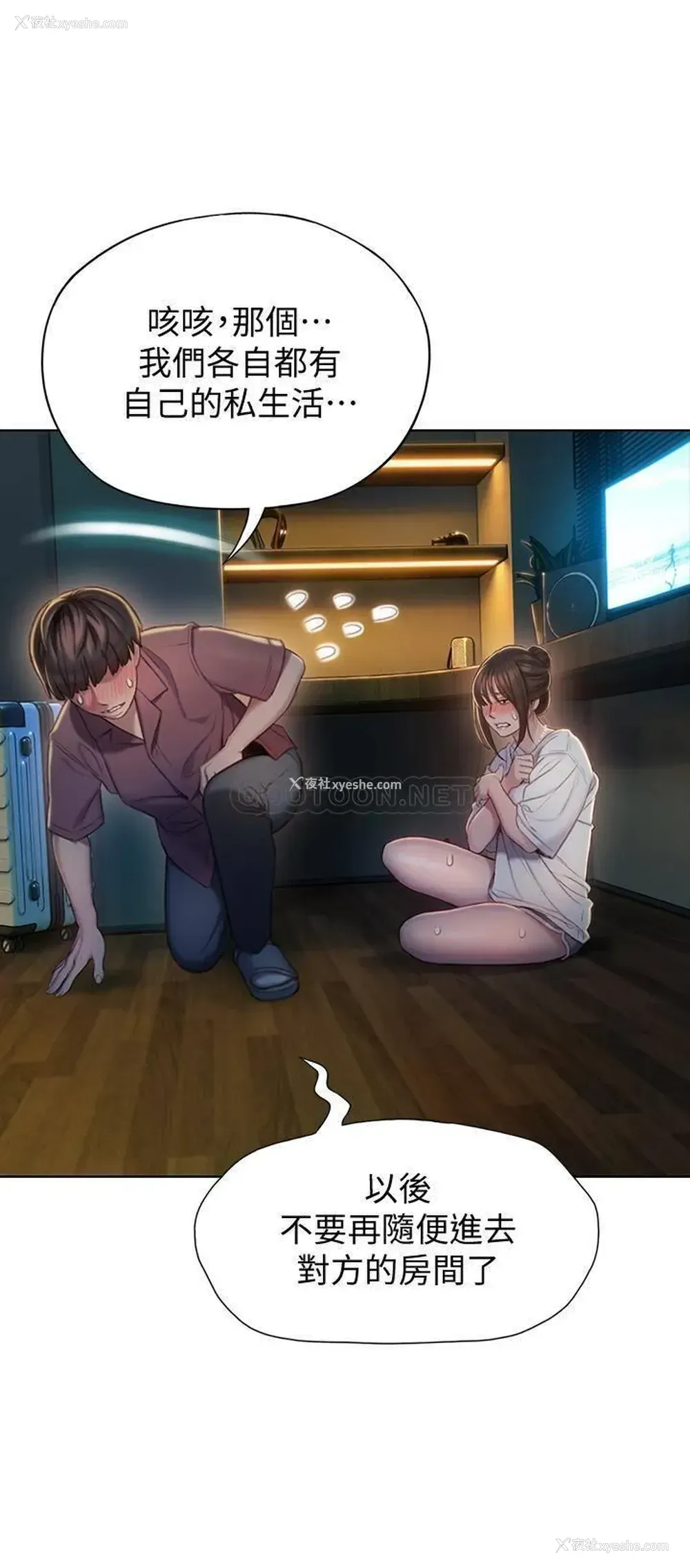 2P - 恋爱大富翁
