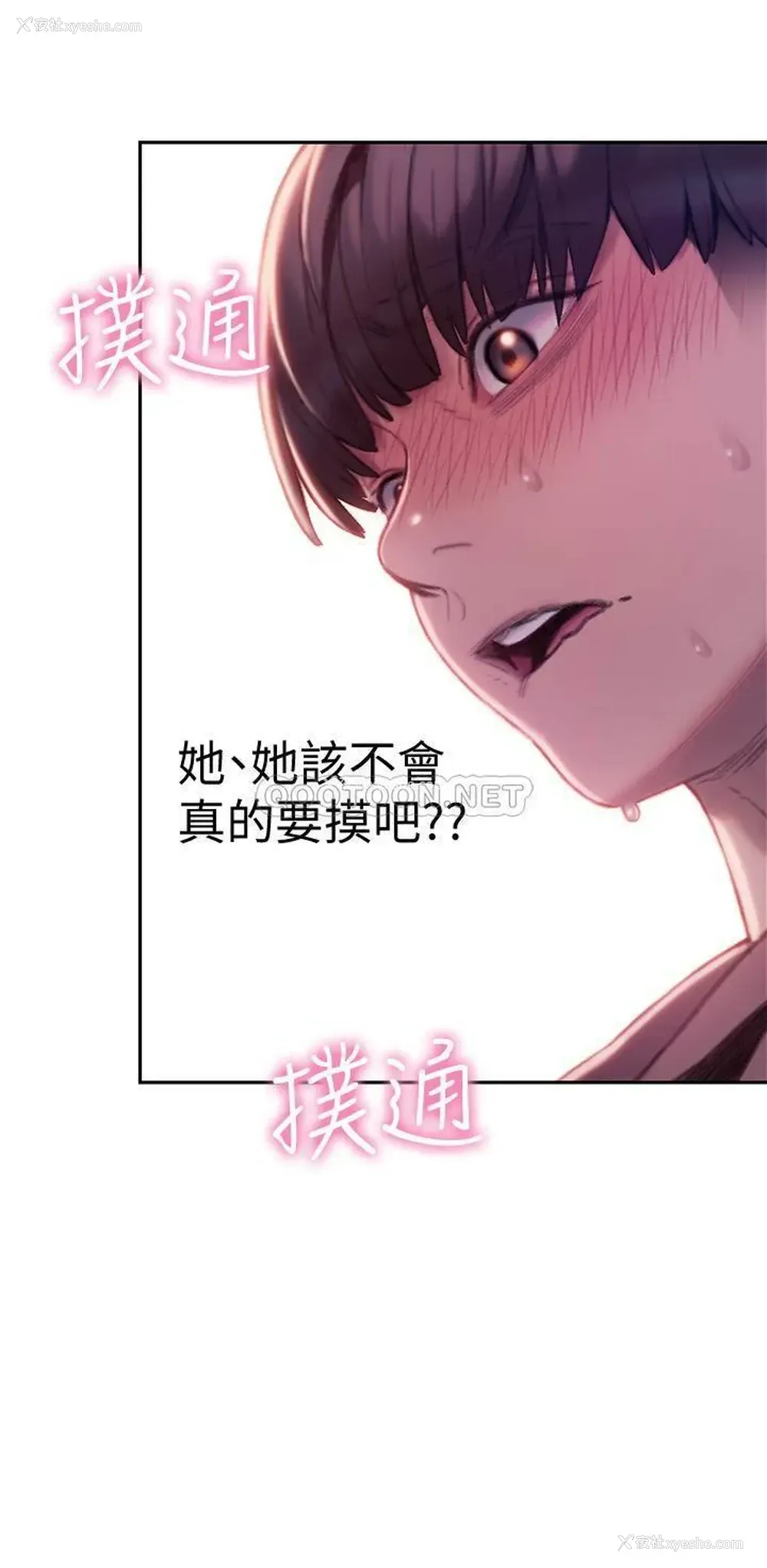 30P - 恋爱大富翁