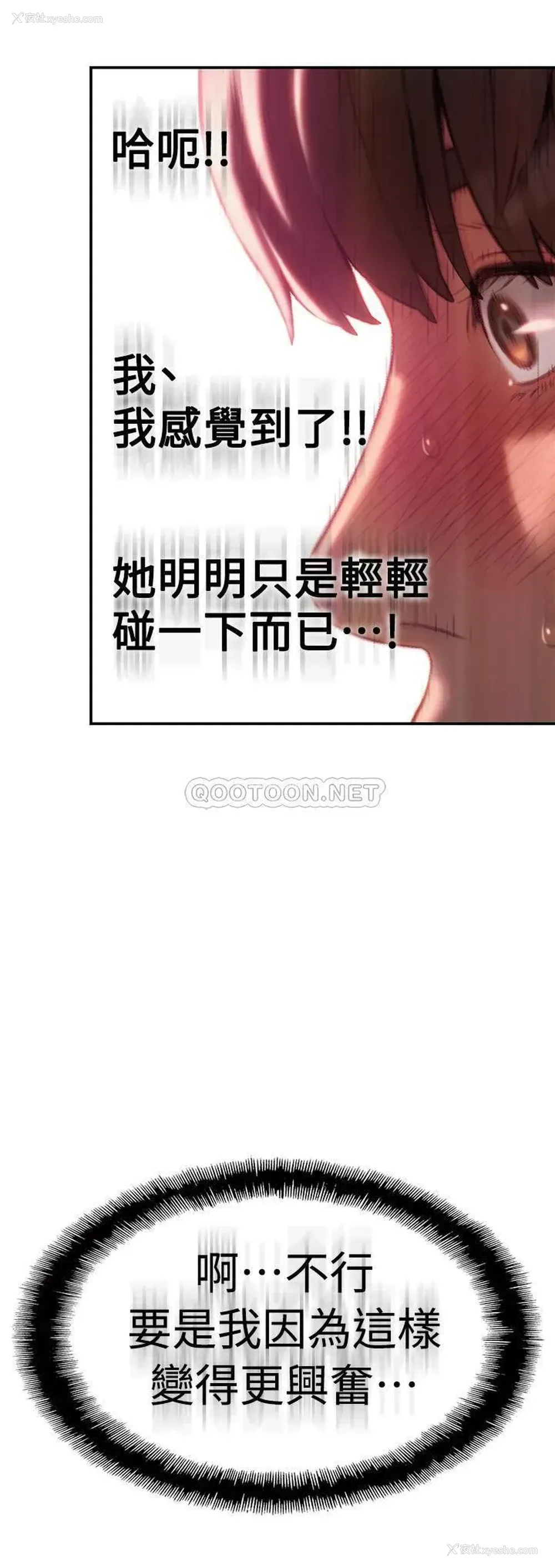33P - 恋爱大富翁