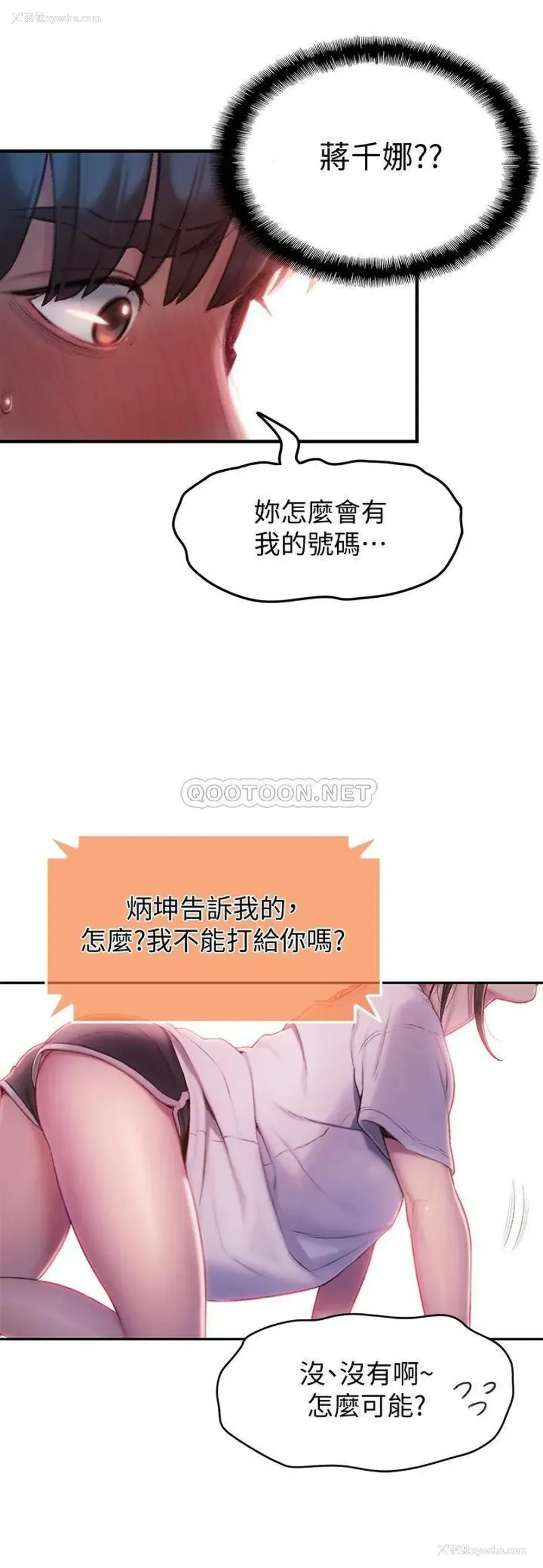 40P - 恋爱大富翁