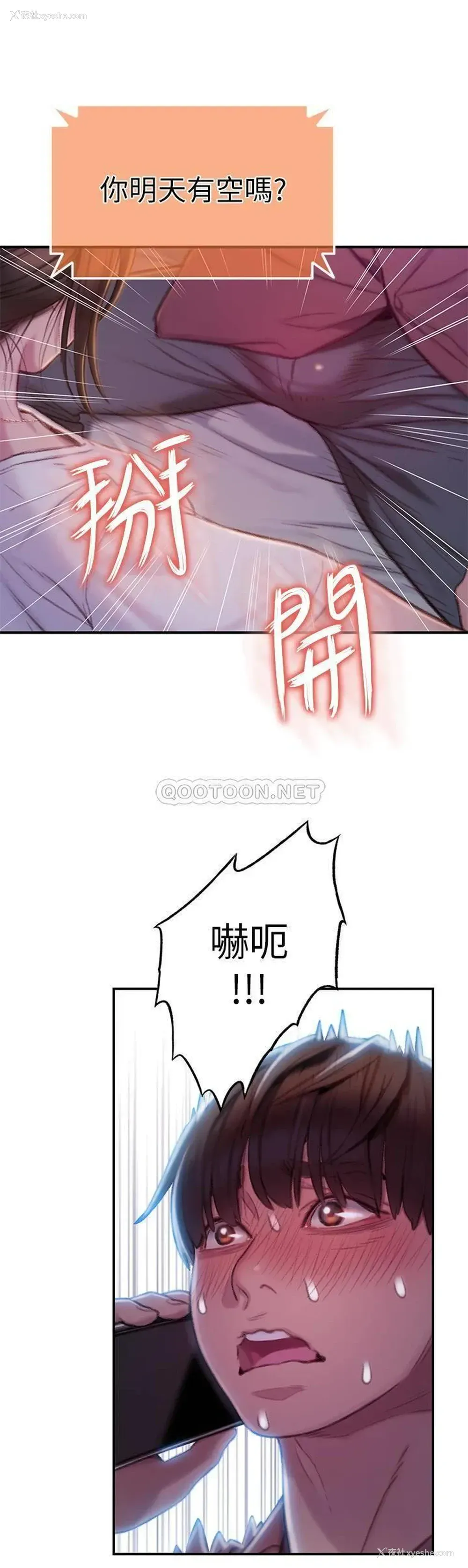 42P - 恋爱大富翁