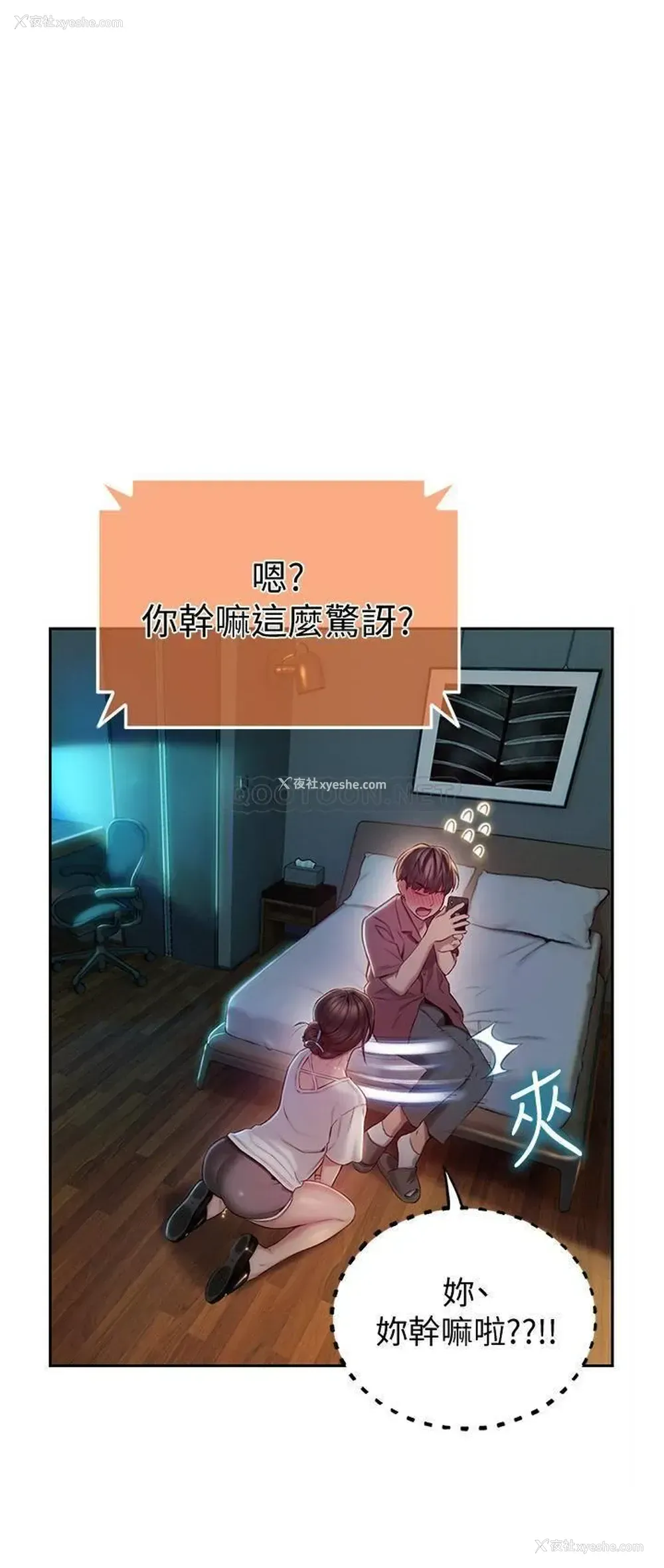 43P - 恋爱大富翁
