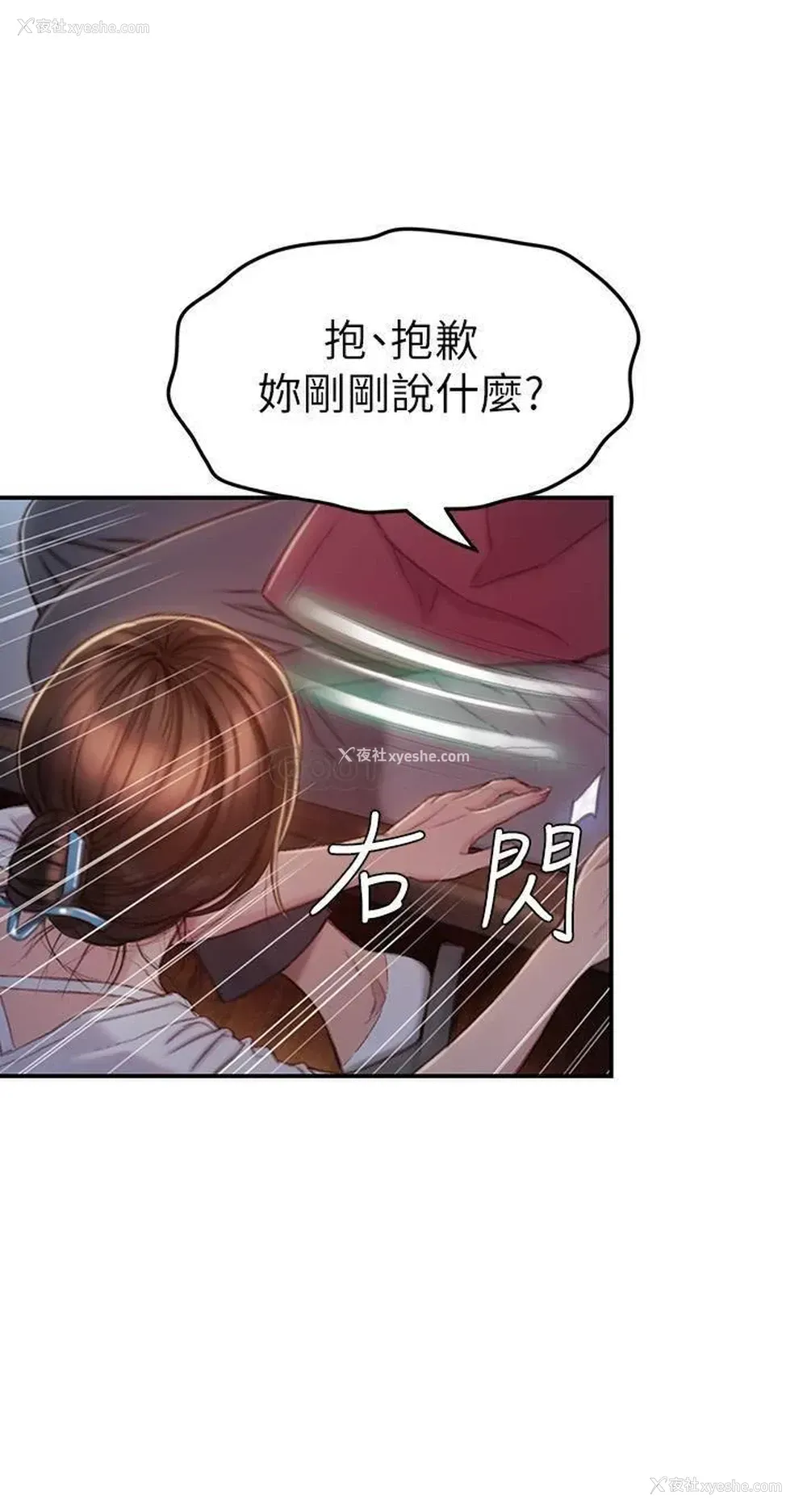 44P - 恋爱大富翁