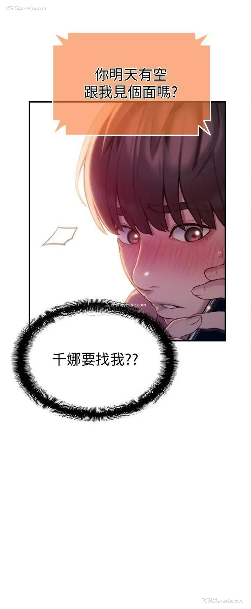 46P - 恋爱大富翁