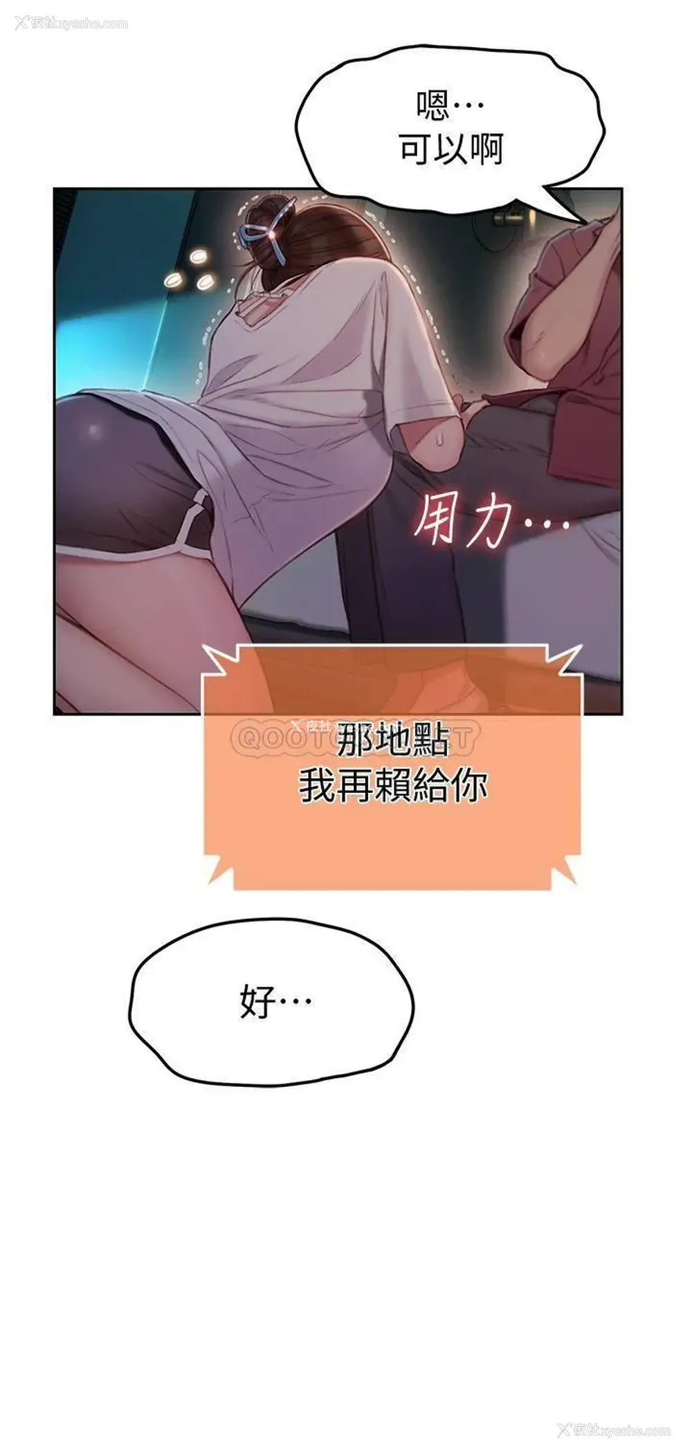 47P - 恋爱大富翁