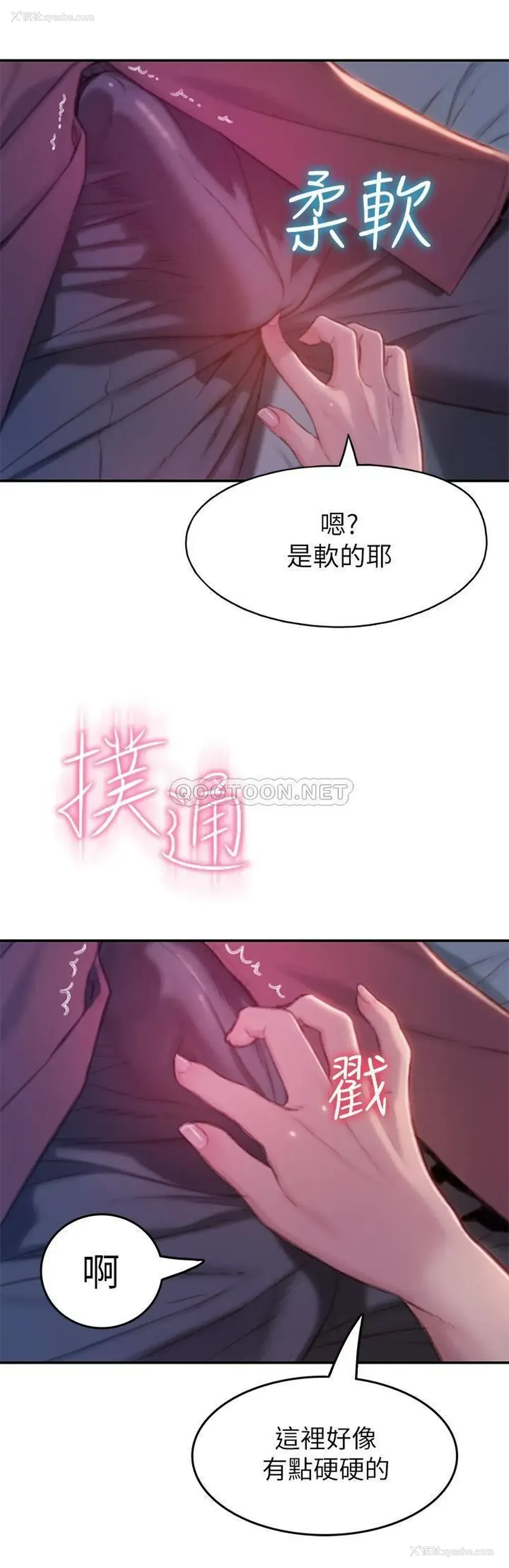 51P - 恋爱大富翁