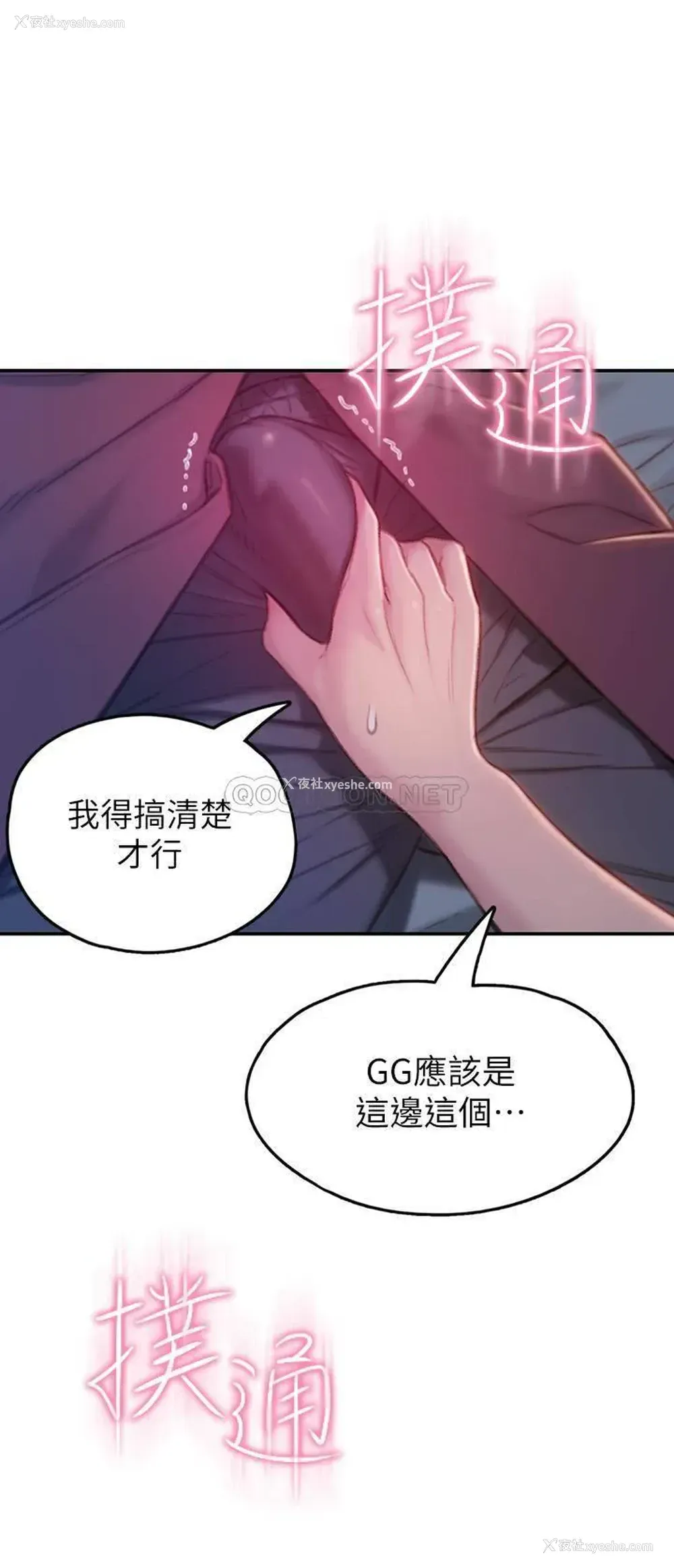 52P - 恋爱大富翁