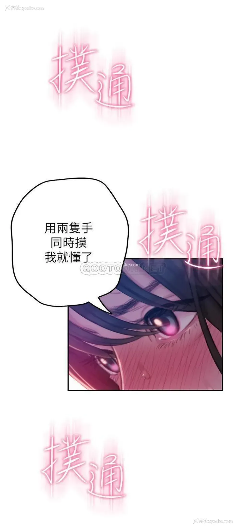 55P - 恋爱大富翁