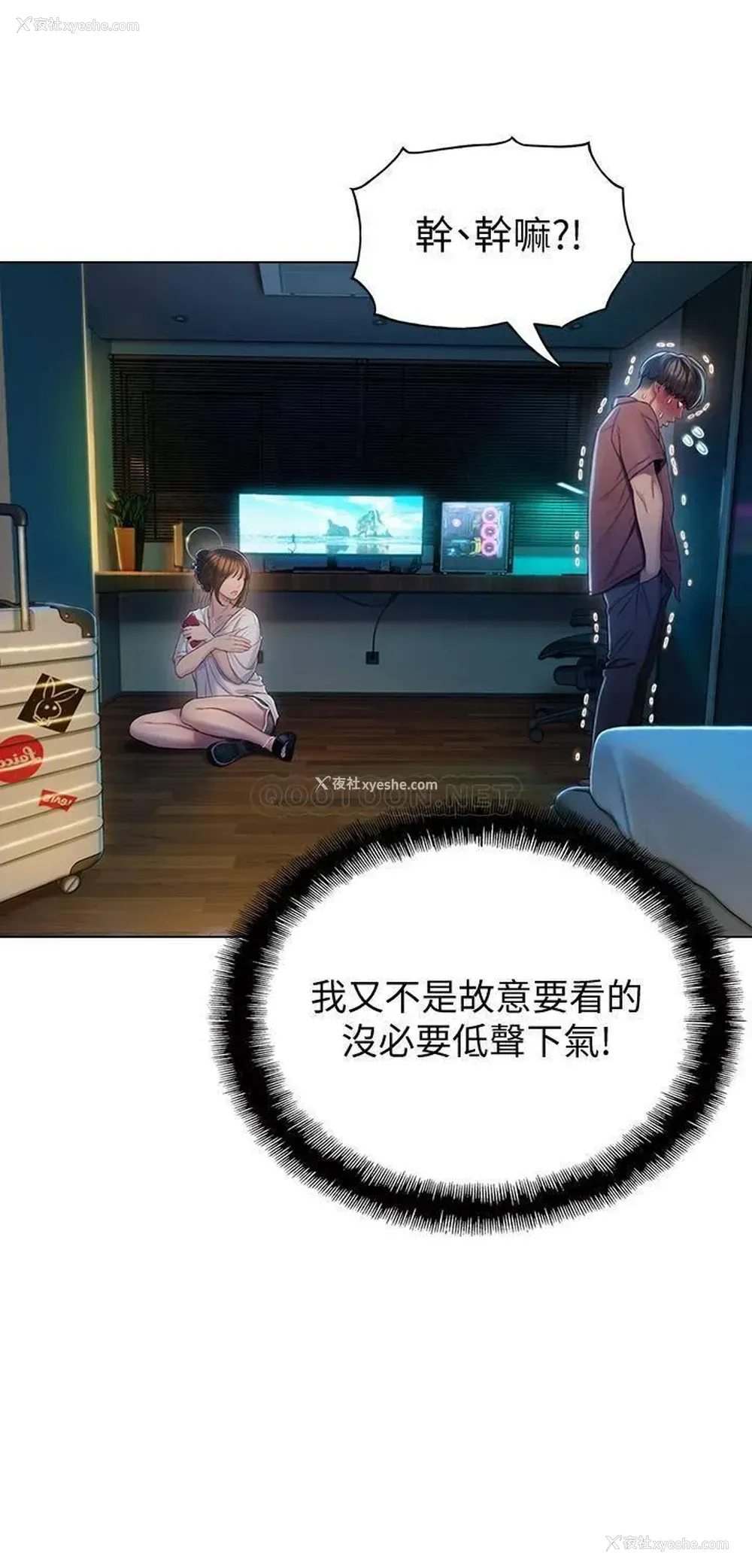 5P - 恋爱大富翁