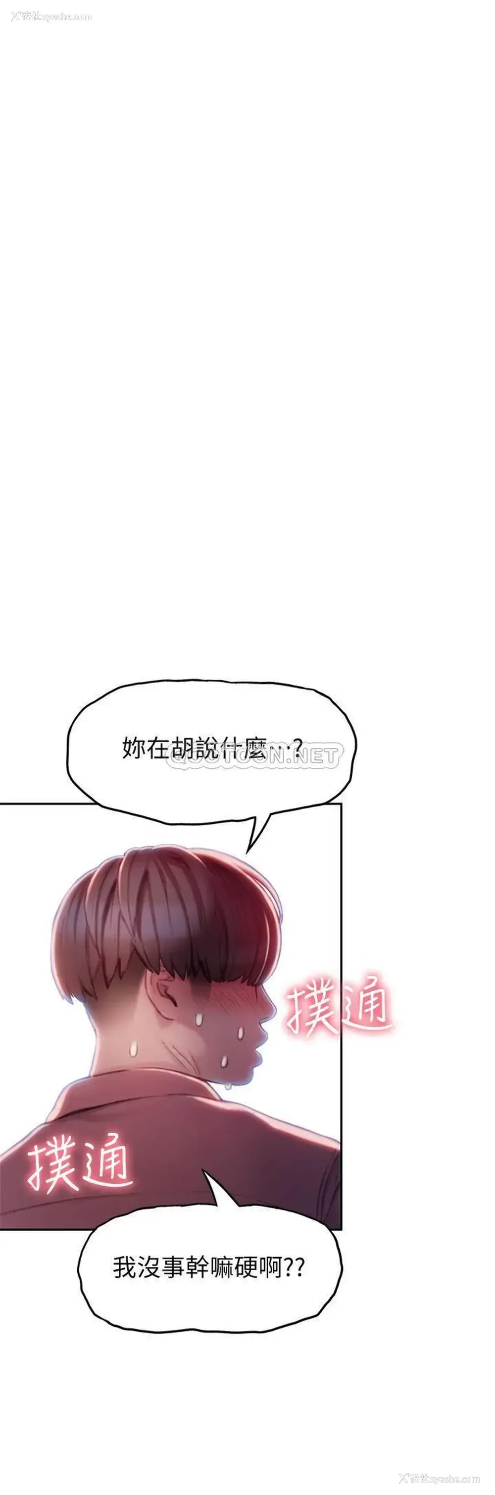 9P - 恋爱大富翁