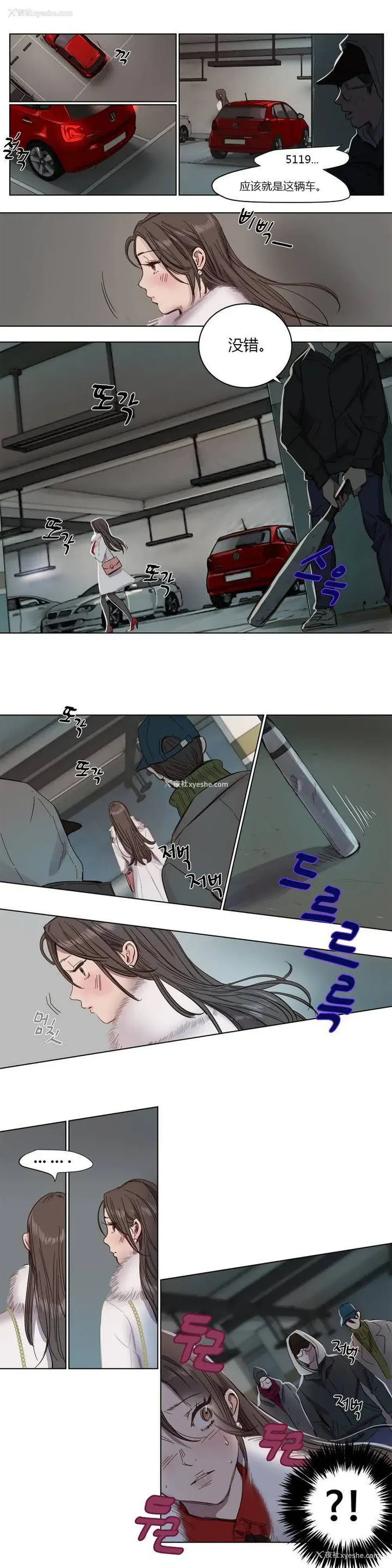 10P - 赎罪营
