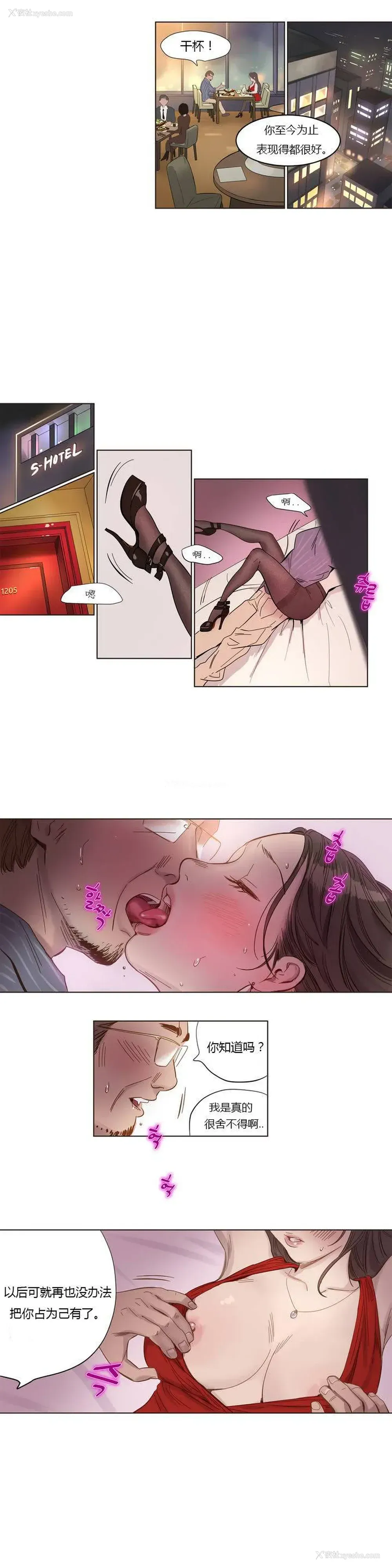 4P - 赎罪营