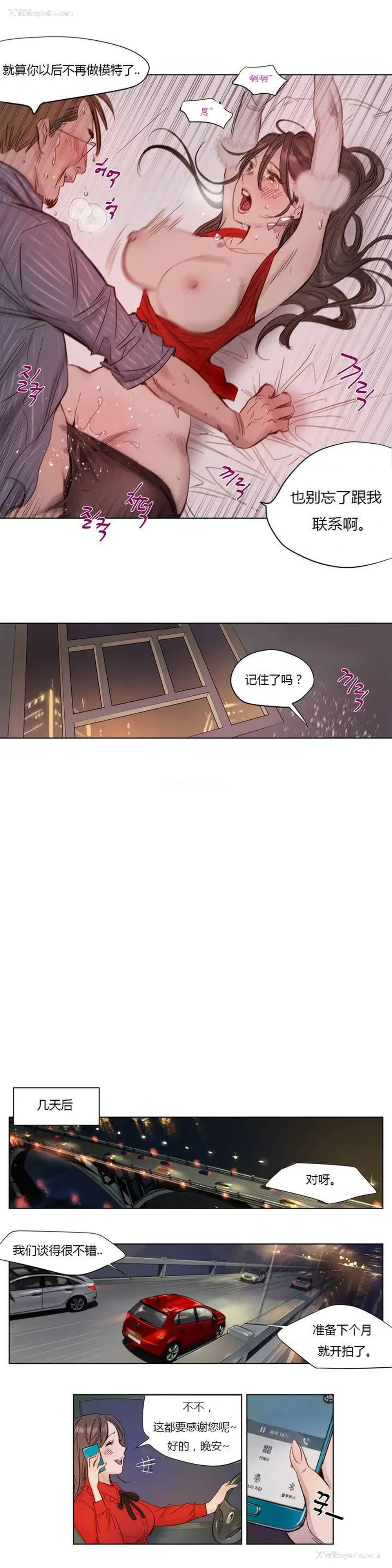8P - 赎罪营