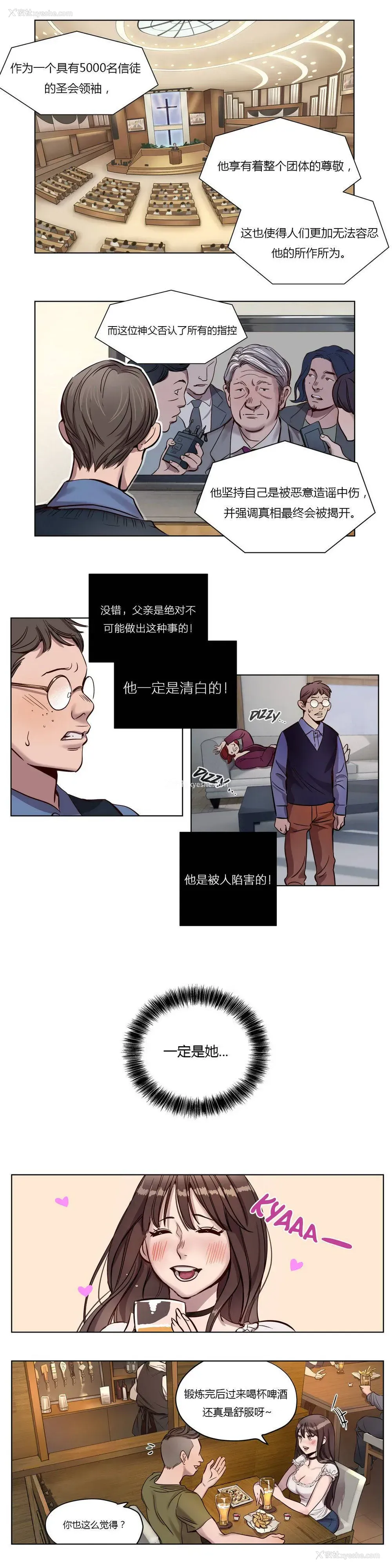 12P - 赎罪营