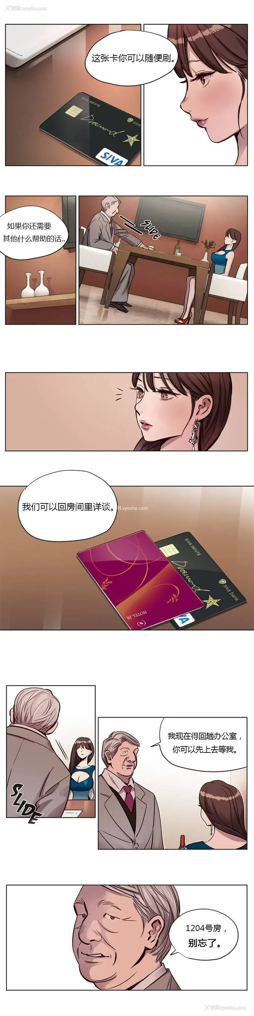 1P - 赎罪营