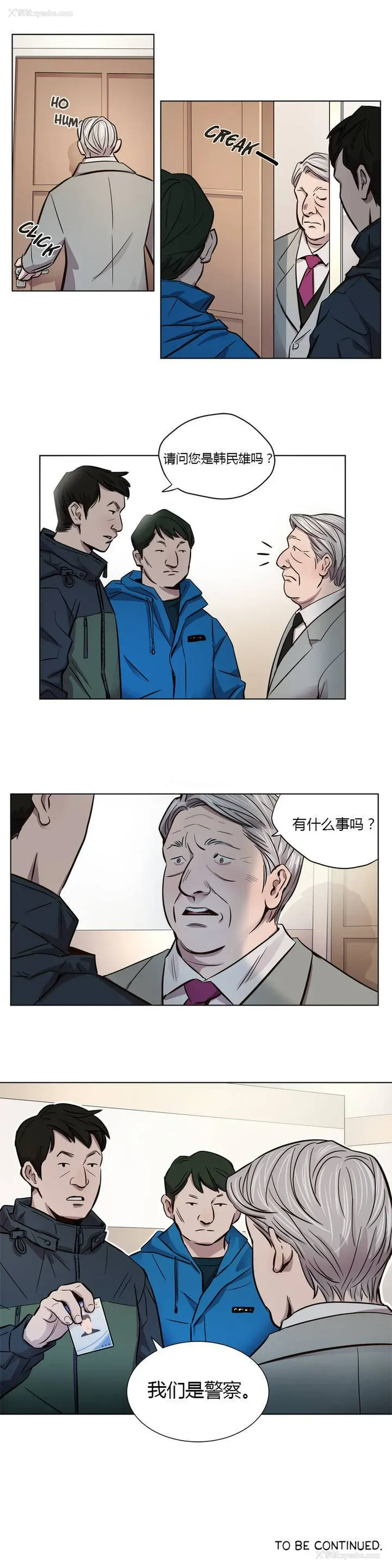 3P - 赎罪营