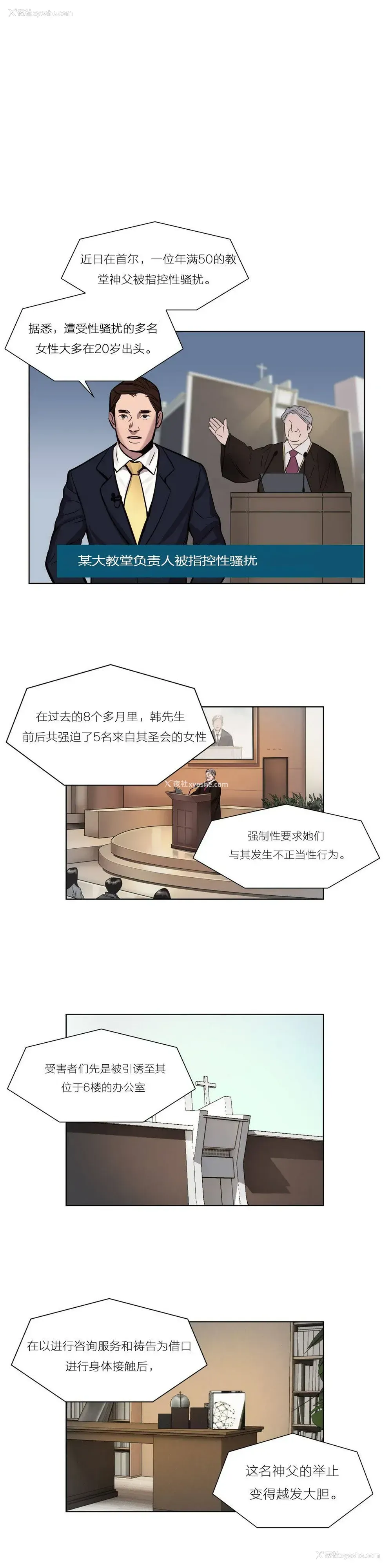 4P - 赎罪营