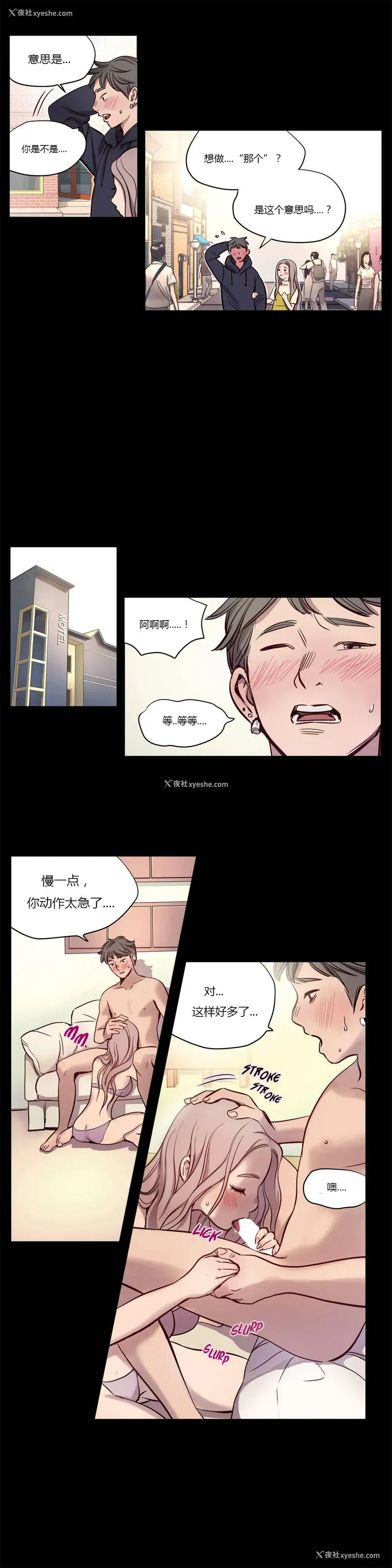 9P - 赎罪营