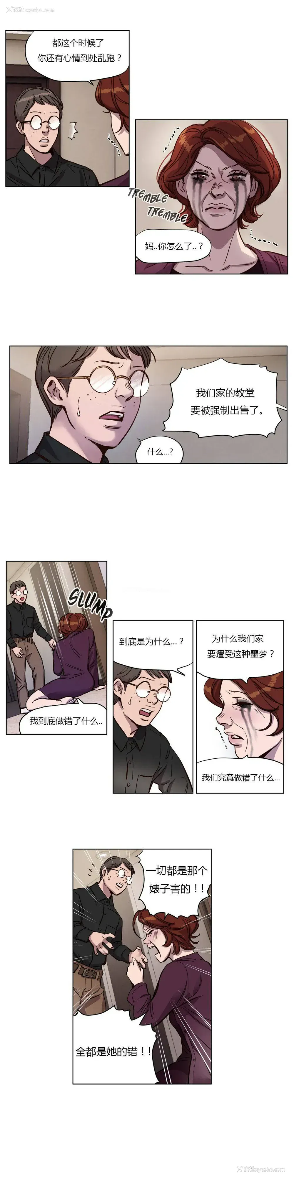 10P - 赎罪营