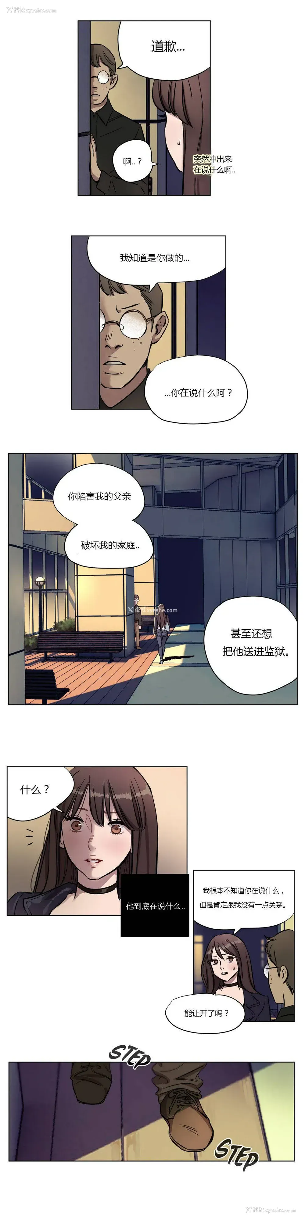 4P - 赎罪营