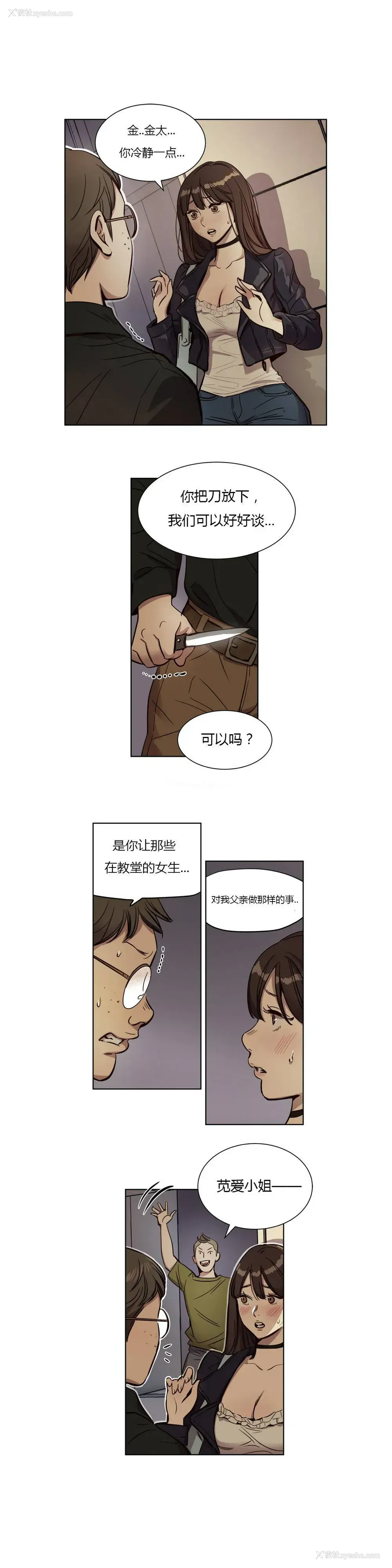 6P - 赎罪营