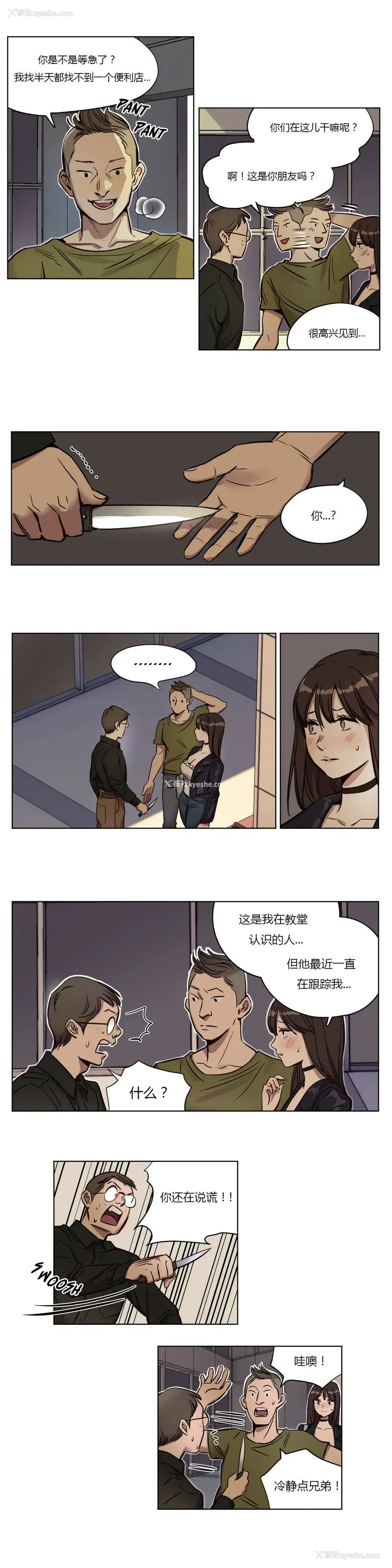 7P - 赎罪营