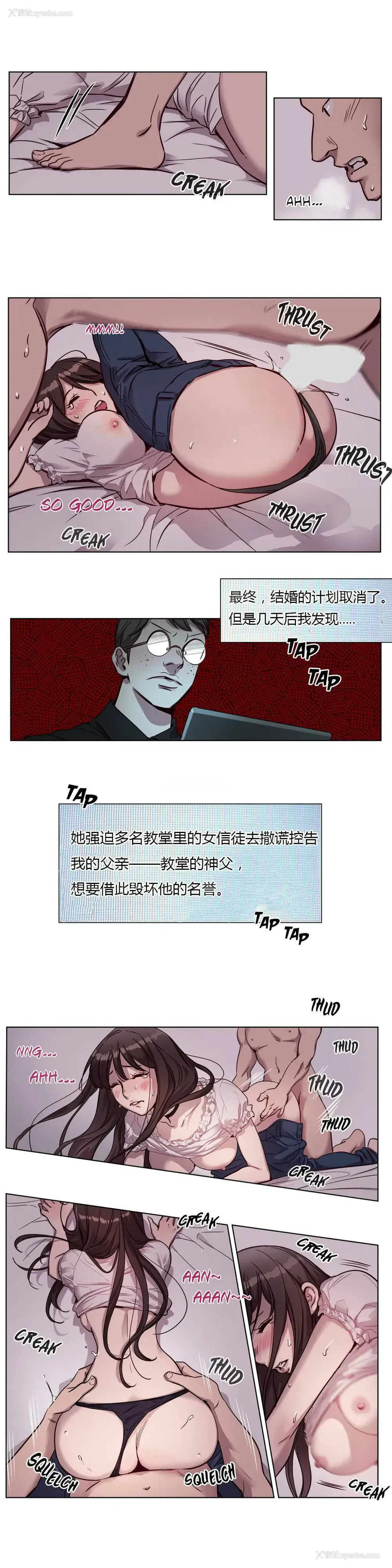 2P - 赎罪营