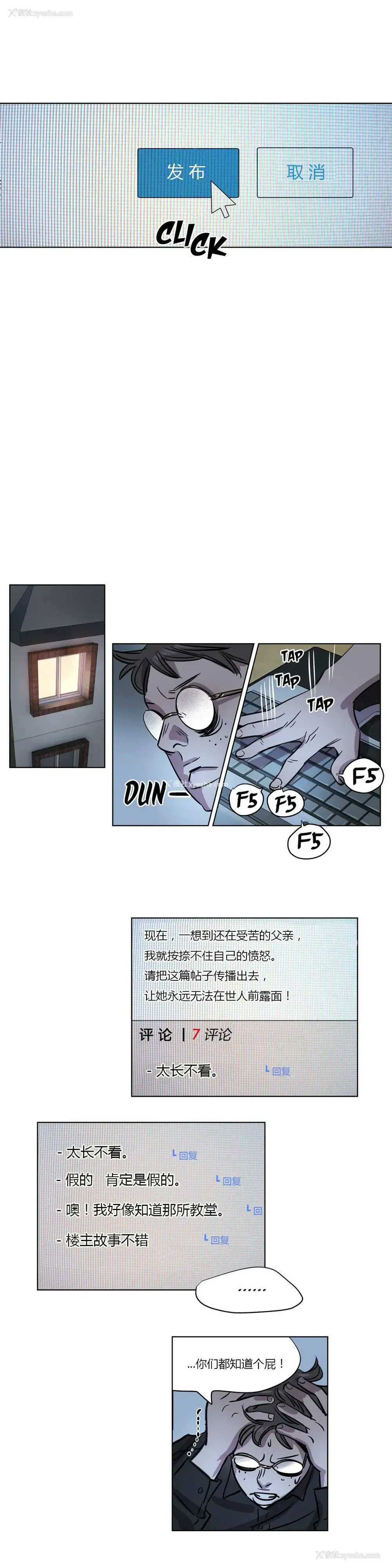 4P - 赎罪营