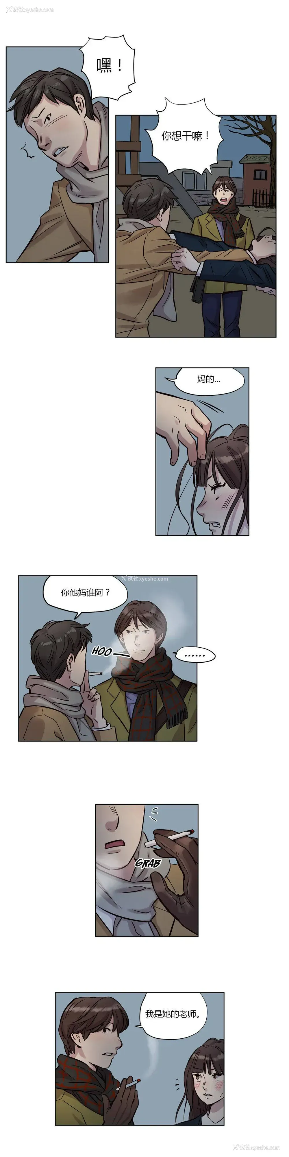 11P - 赎罪营