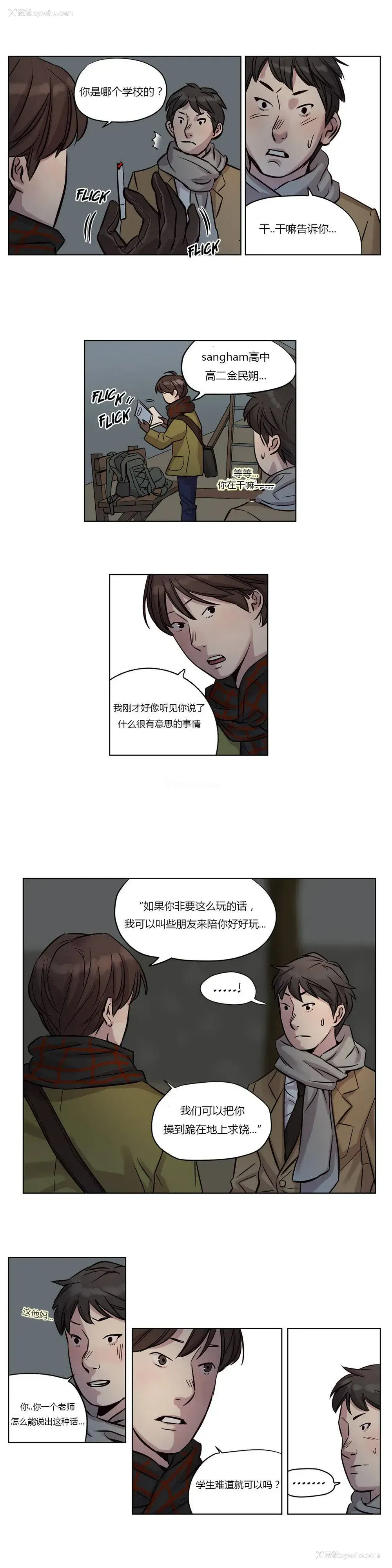 12P - 赎罪营