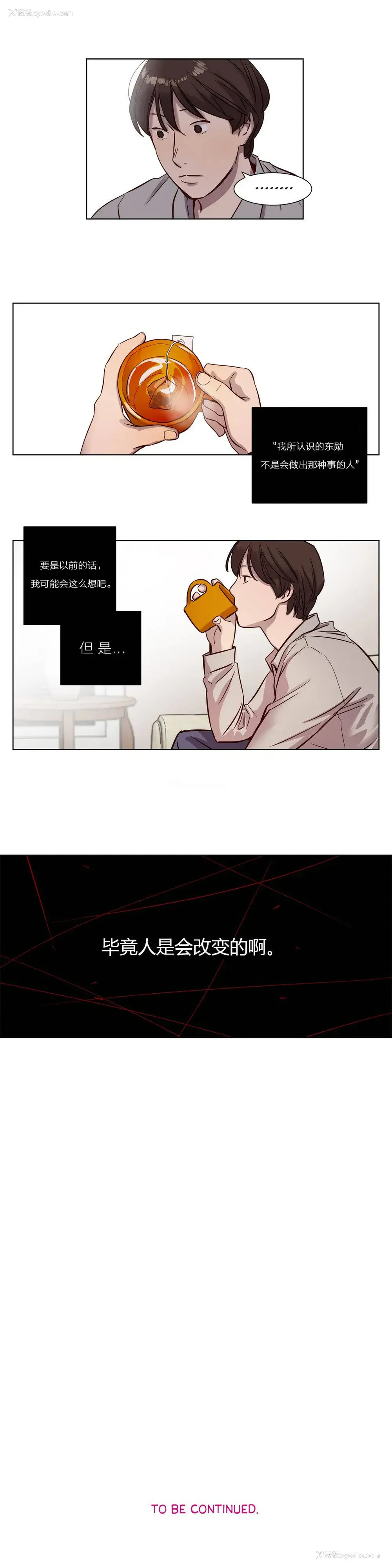 7P - 赎罪营