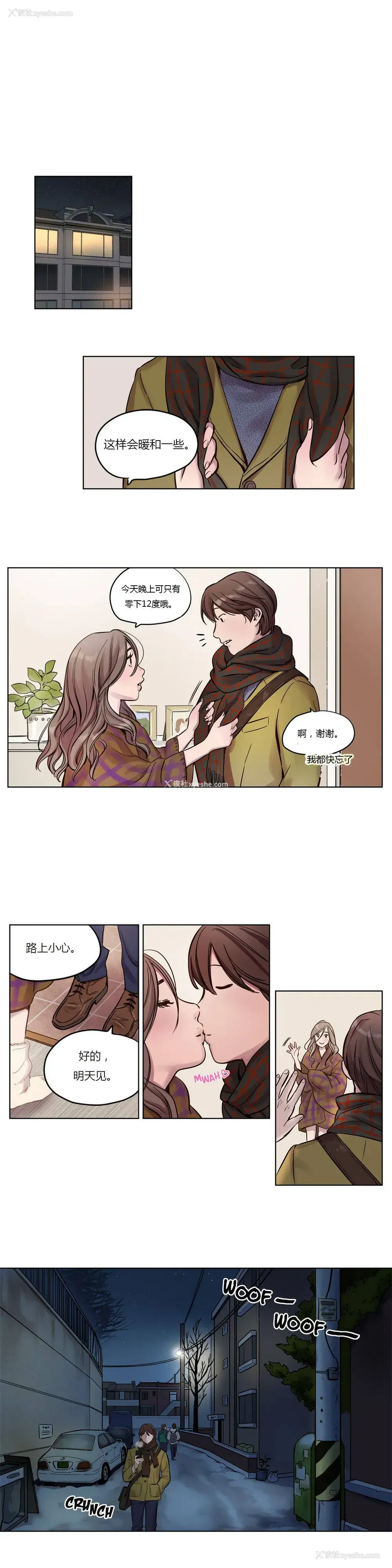 8P - 赎罪营