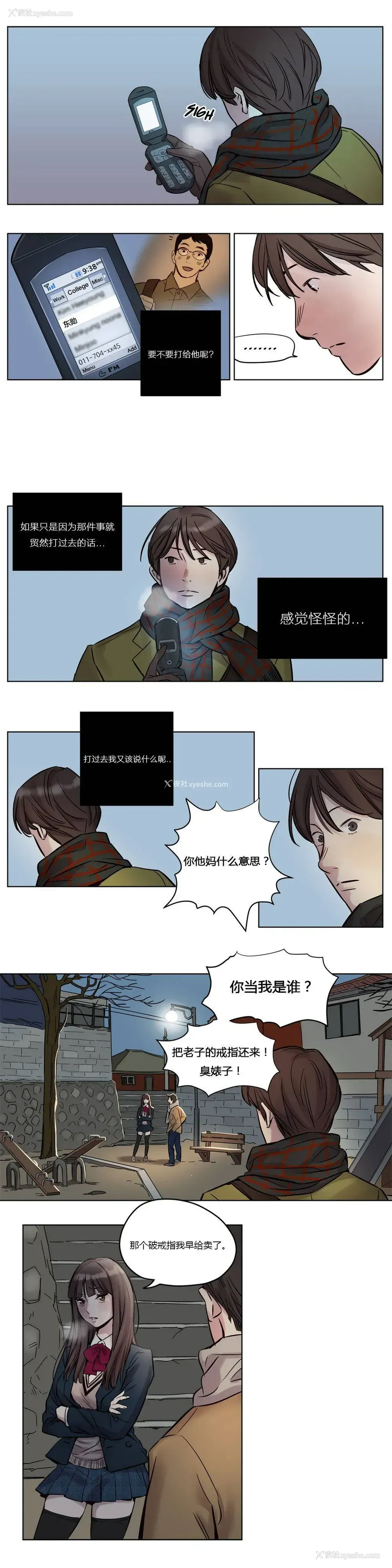 9P - 赎罪营