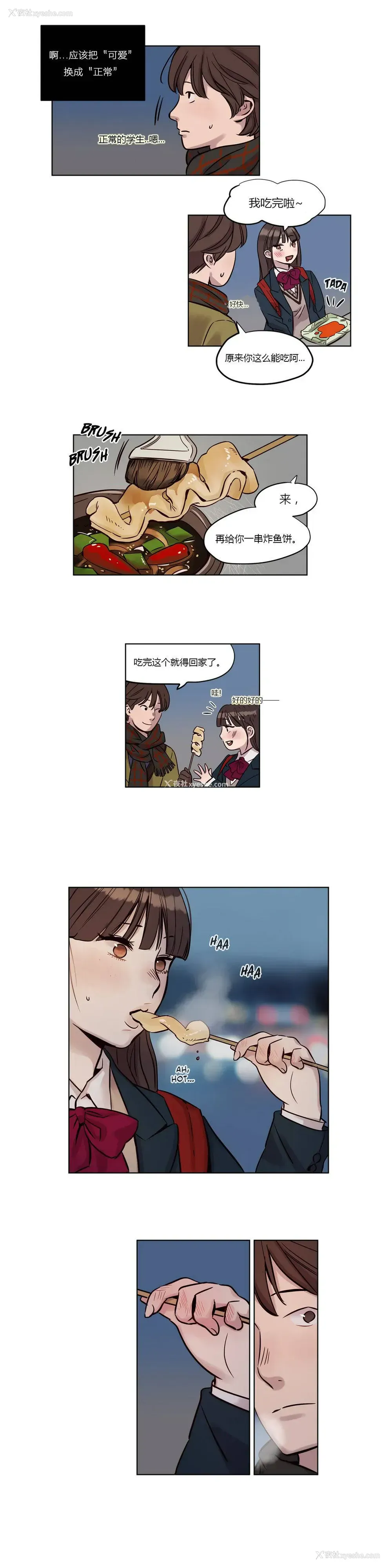 4P - 赎罪营