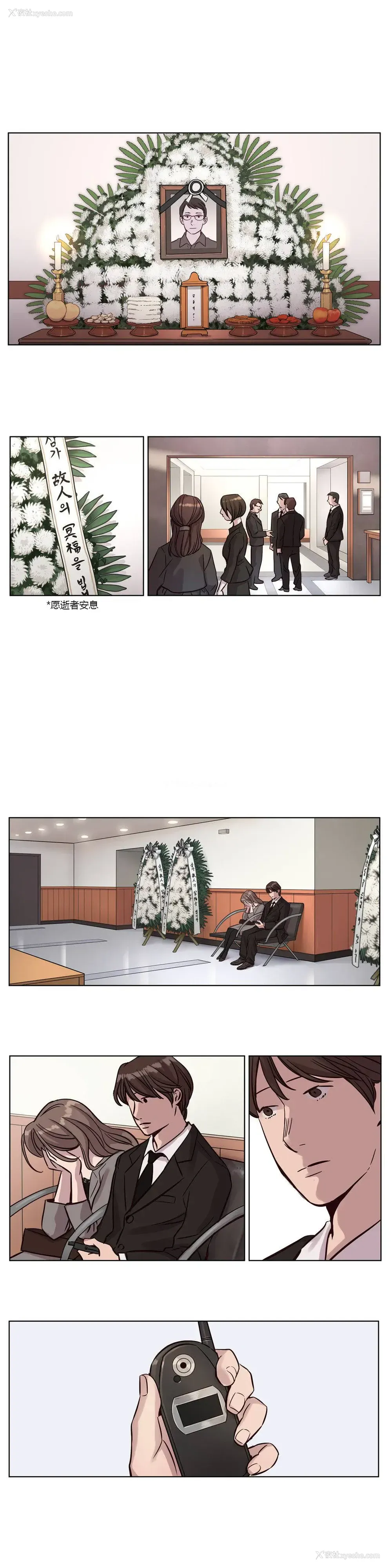10P - 赎罪营