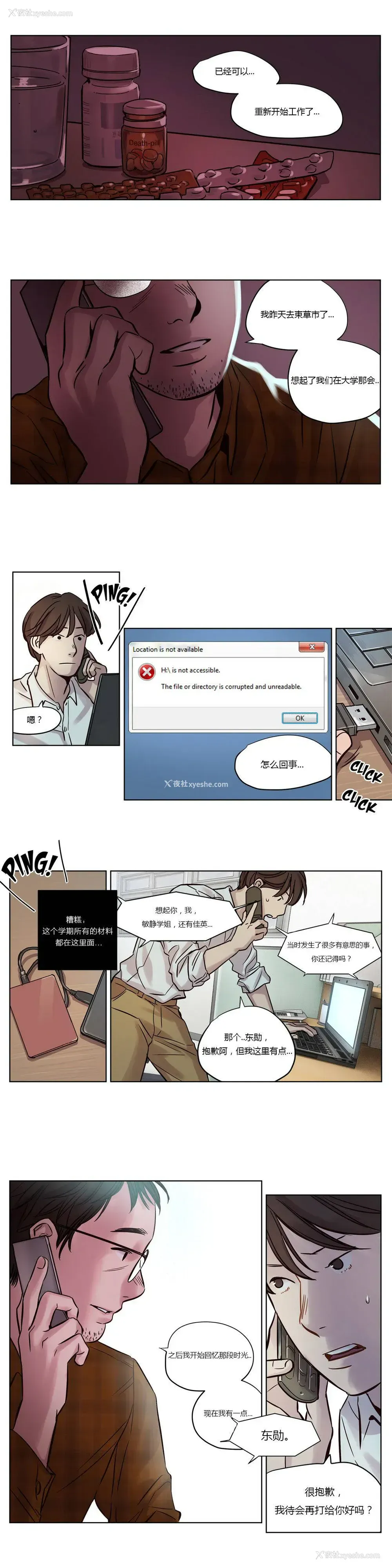 2P - 赎罪营