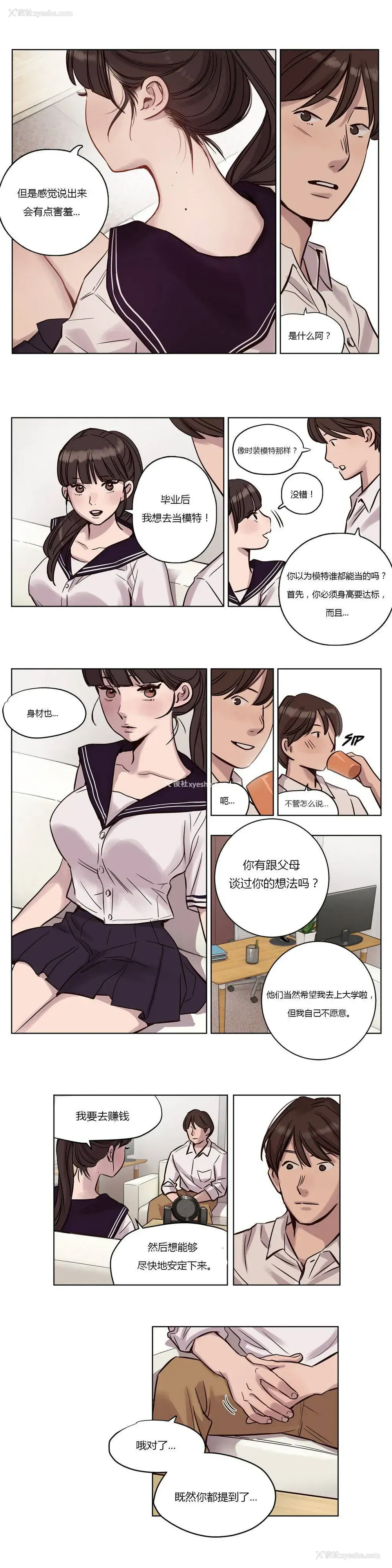 6P - 赎罪营