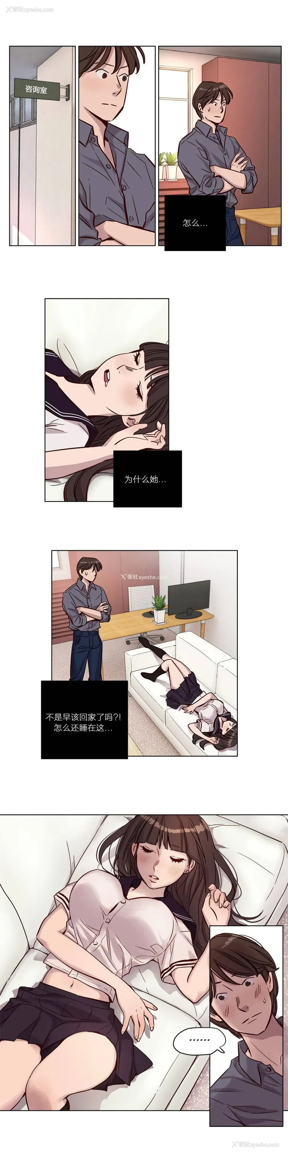 3P - 赎罪营