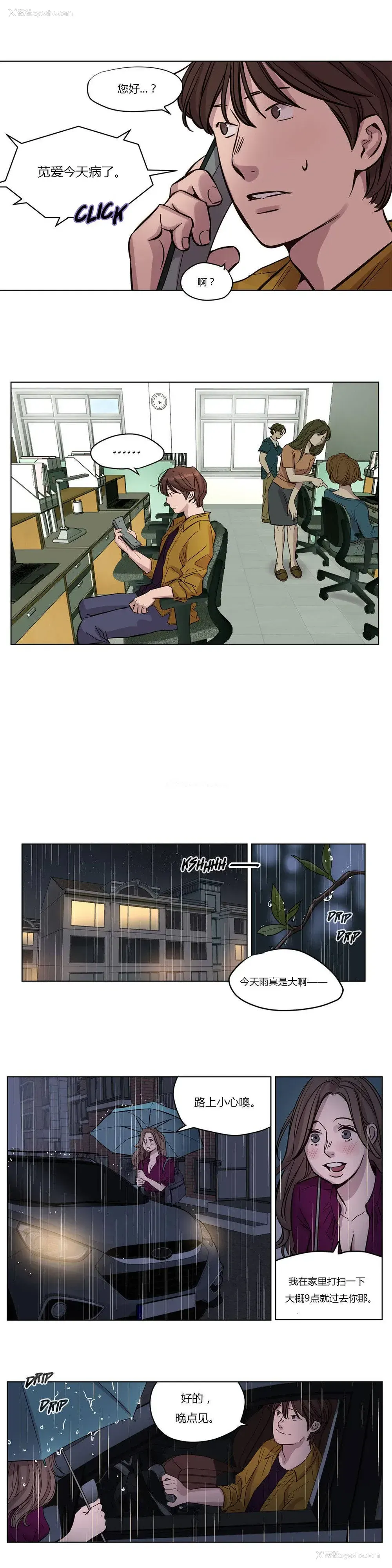 9P - 赎罪营